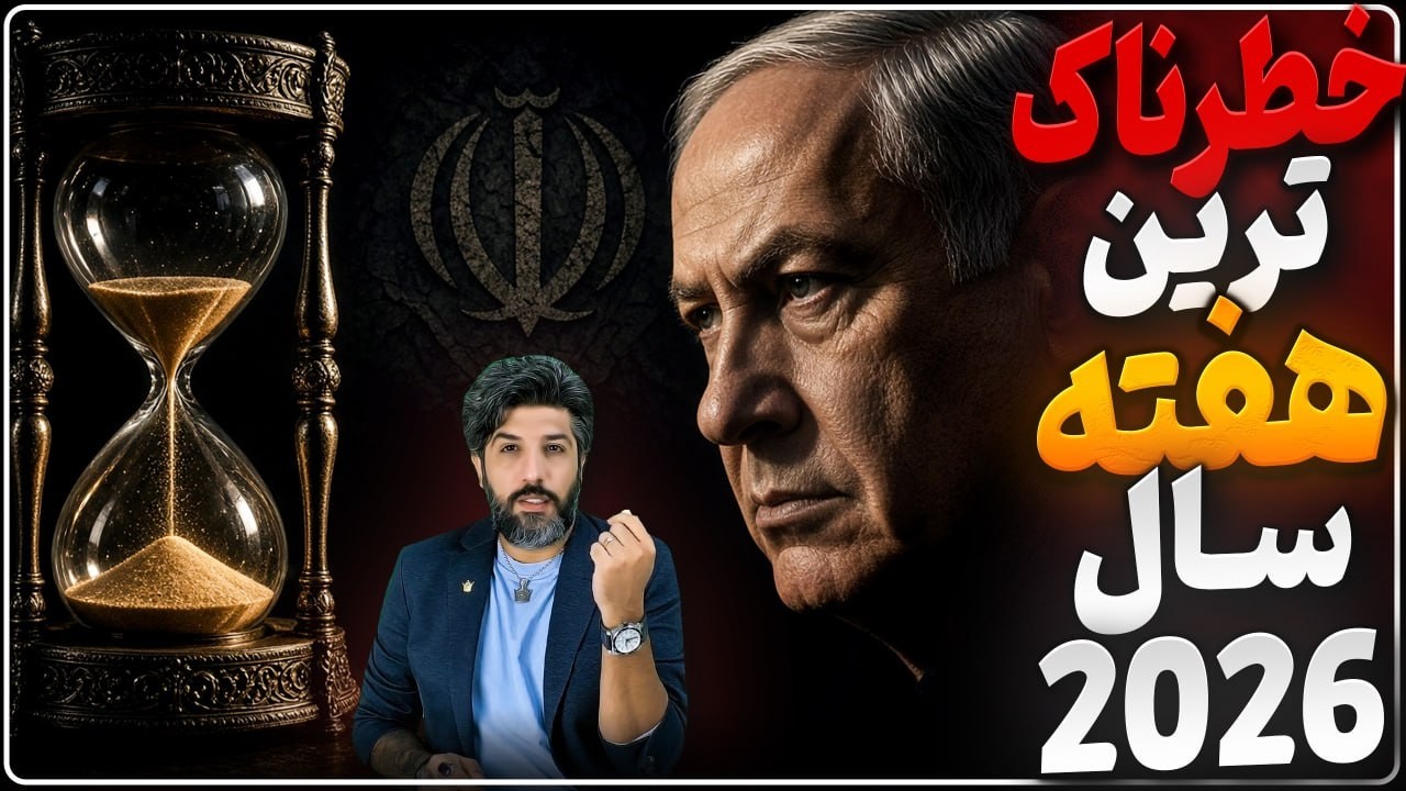 خطرناک‌ترین هفته سال ۲۰۲۶_ترامپ: حادثه حادثه فلای دبی کار رژیم است_نتانیاهو: 