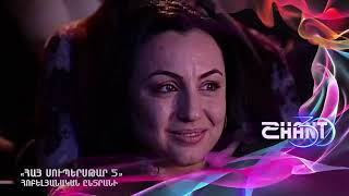 Հայսուպերսթար/Haysuperstar/Sona Rubenyan/Հոբելյանական ընտրանի