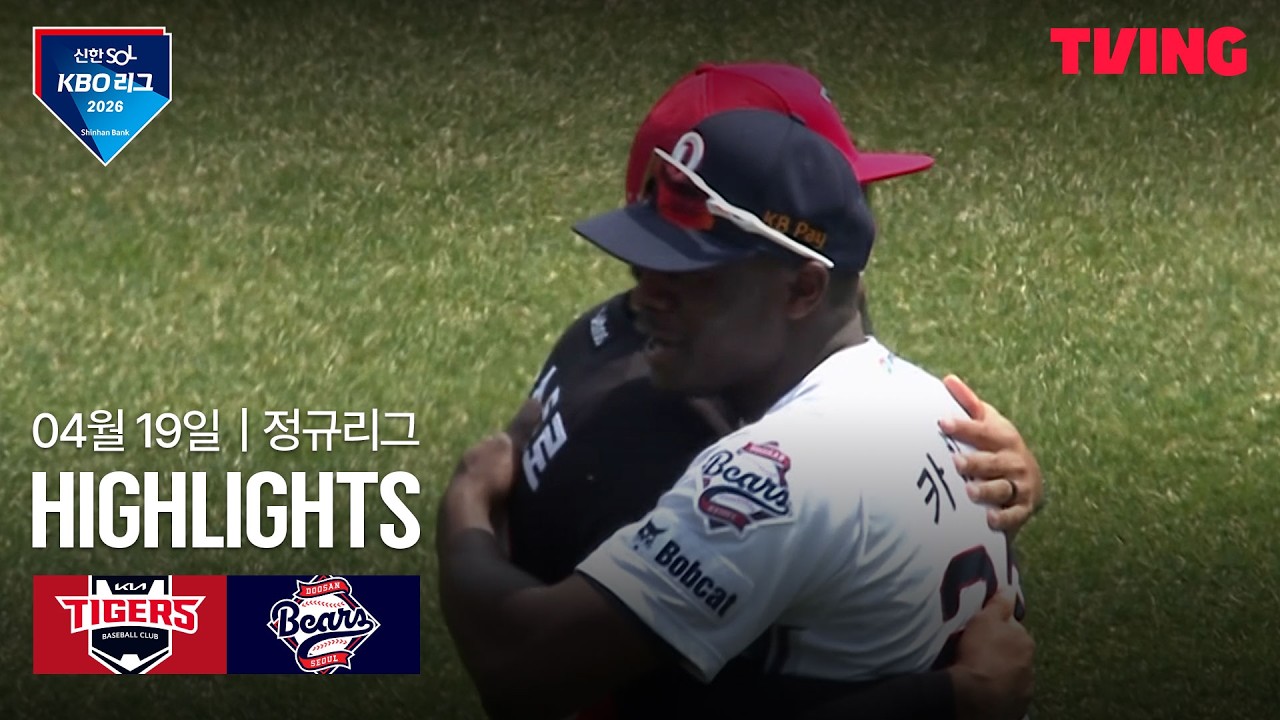 ⚾ [KBO] KIA vs 두산 하이라이트