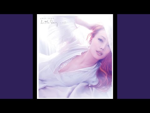 小日子 – Joey Yung 容祖儿