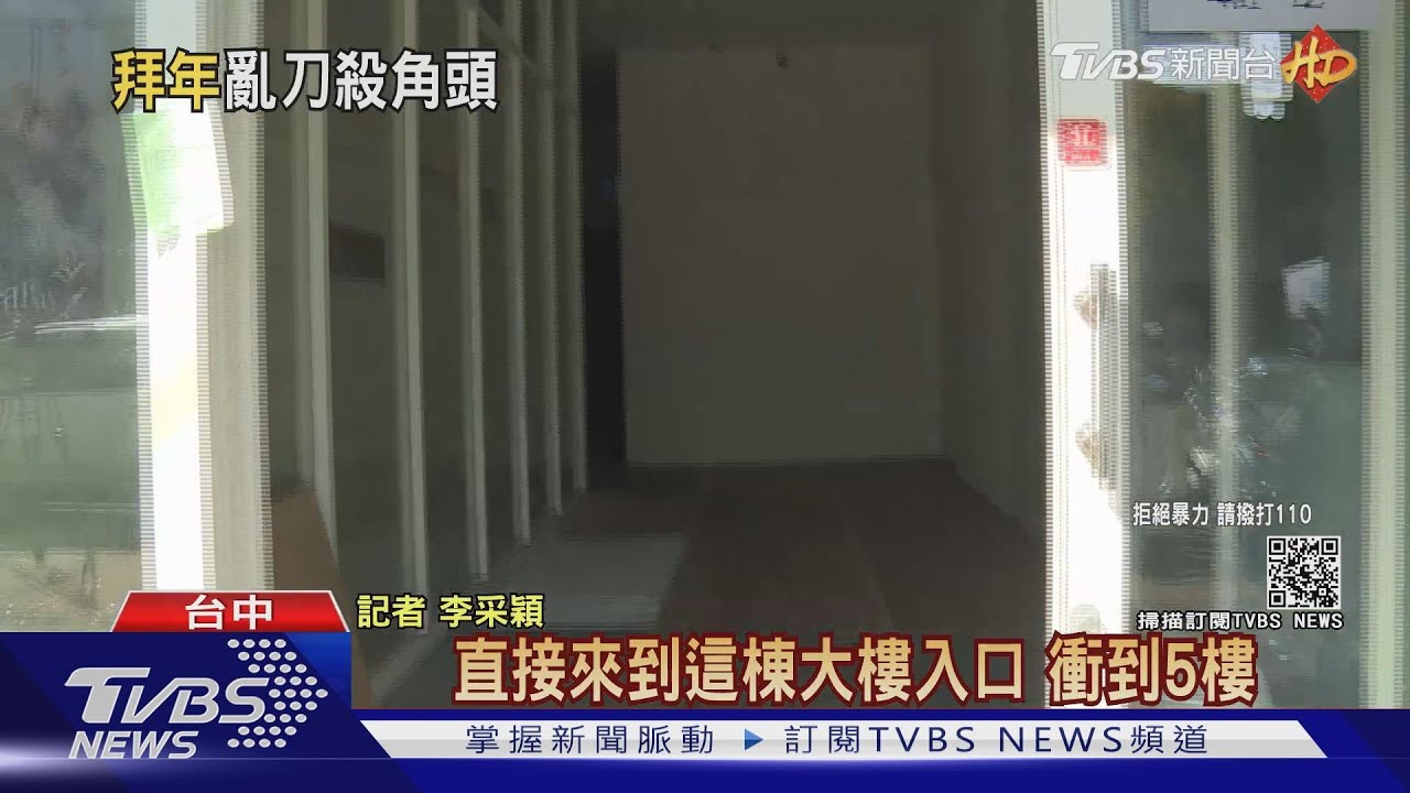 假拜年真尋仇!聚賭遭20人刺殺 2嫌到案