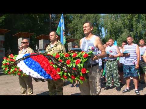 Бийск вместе со всей страной отметил День воздушно-десантных войск (03.08.26г., Бийское телевидение)