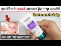 Himalaya Baby Cream Review Himalaya Baby Cream For Face Himalaya Cream
