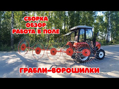 фото грабли-сеноворошилки d-pol гвн-5 0