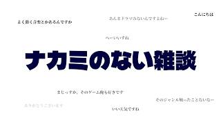 【civ6】5年ニート、雑談をする片手間で国を作る#雑談　#ラジオ#civ6