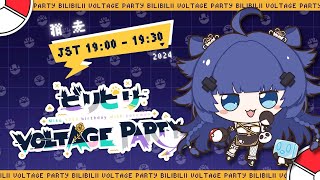 【#2024初音ミク誕生日歌枠リレー】ギャップの歌声で魅せるボカロオンリーの歌枠リレー⚡【VTuber】【稍麦】