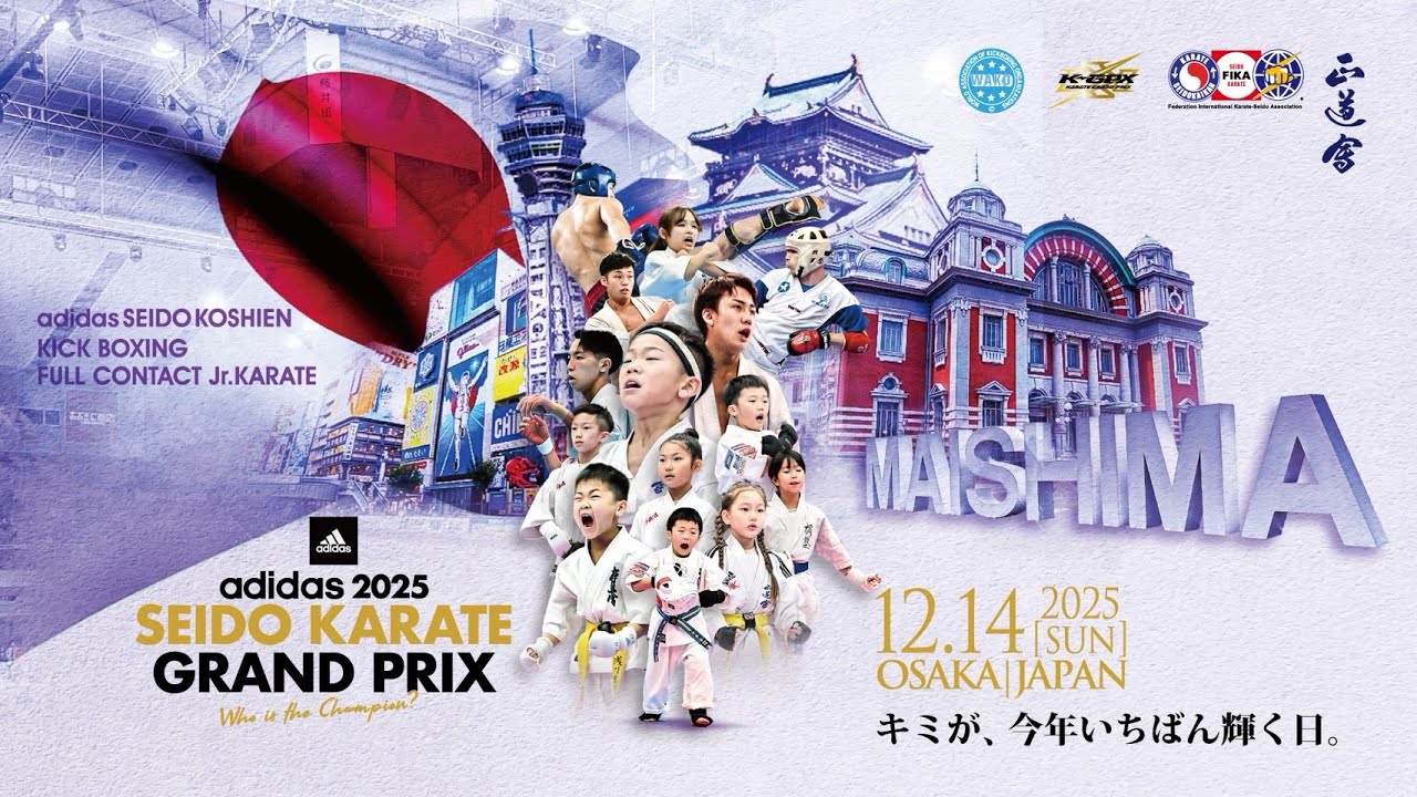 【Liveライブ】adidas KARATE GRAND PRIX 2025 with 石井館長