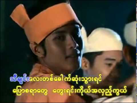 Bo Phyu  Lat Tee Myanmar Song