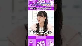 「林、ハンドルアシストつけや？」 #乃木坂46 #ゲーム実況