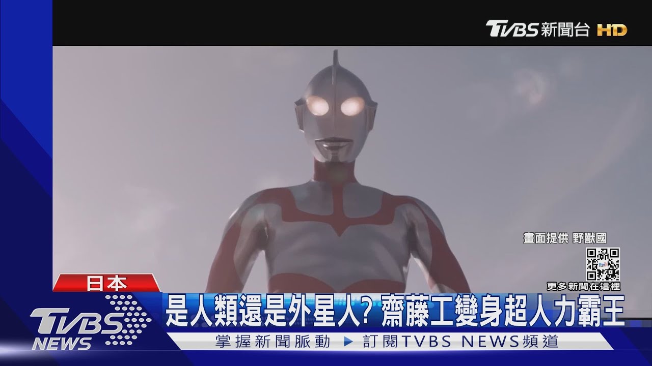 《新‧超人力霸王》9月登台灣銀幕! 長澤雅美揭曉變身者身分