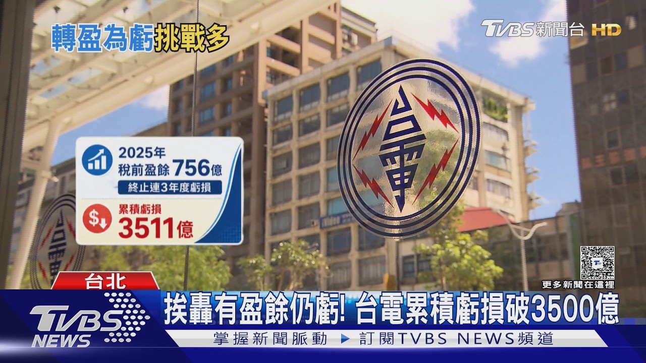 台電21年沒股利!遭問帶黃仁勳看核四 曾文生點頭了
