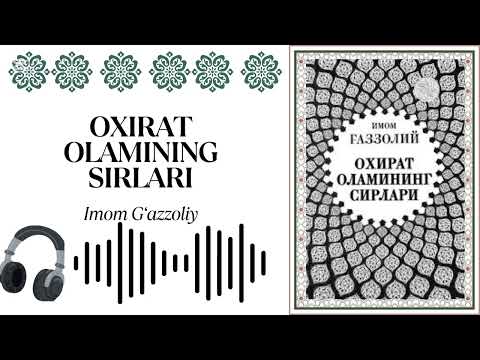 OXIRAT OLAMINING SIRLARI / IMOM G'AZZOLIY @audio_station  Kitob qayta joylandi 😊