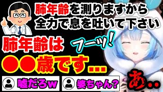 驚愕の肺年齢を叩き出したラミィ【ホロライブ切り抜き/雪花ラミィ】