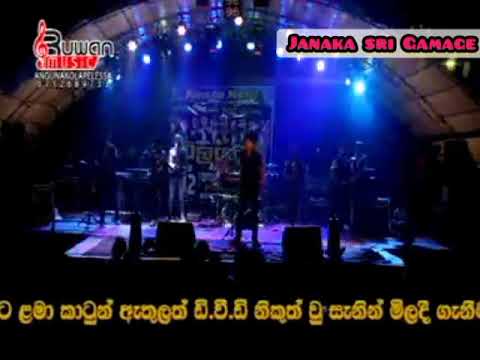 Epa Wela ban - Janaka priyankara #sinhala new song