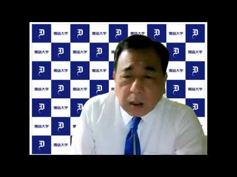 経済学科 獨協大学経済学部 倉橋透先生 都市経済学