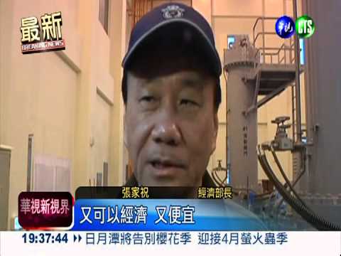 "便宜又穩定" 經長保證核能安全