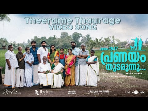 Theerame Thaarage Video Song-Jan..