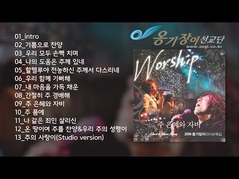 내 마음을 가득 채운 - 좋은 찬양, 좋은 악보 MUSICDAY 내 마음을 가득 채운 - 좋은 찬양, 좋은 악보 Musicday