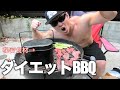 【太らないBBQ】1人で減量BBQしたら奇跡の激ウマダイエット料理が完成しました!!