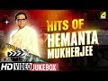 Hits Of Hemanta Mukherjee Bengali Movie Songs Video Jukebox হেমন্ত মুখোপাধ