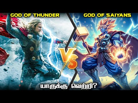 Goku vs Thor (MCU) in Tamil | Thor vs Goku Who will Win in Tamil | Savage Point