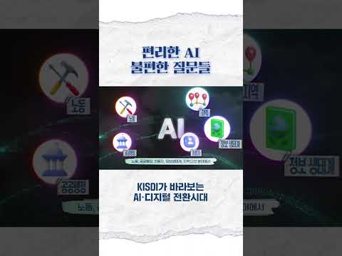 편리한 AI 불편한 질문들