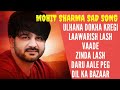 Mohit Sharma Song Jukebox Haryanvi Sad Song Dhokha Lawarish Laas Vaade Zinda Lash Bazaar