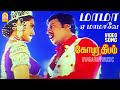 Maama Yeai Video Song மாமா ஏ மாமாவே Gopura Deepam Ramarajan Sukanya Soundaryan
