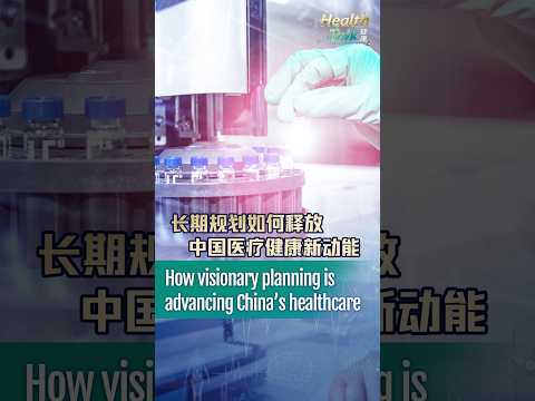 How visionary planning is advancing China's healthcare