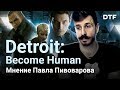 Видеообзор Detroit: Become Human от DTF
