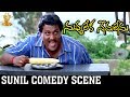 Sunil Funny Scene in Hotel | Nuvvu Leka Nenu Lenu Movie | Tarun | Aarthi | Suresh Productions