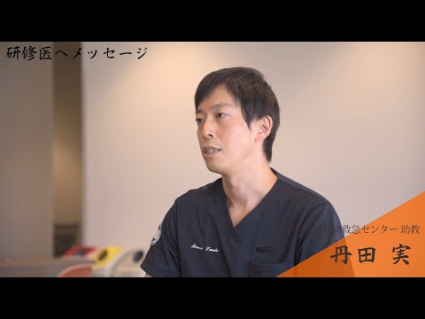 看護学科 臨床研修ベストティーチャー/丹田 実 助教/2023年4月10日