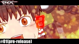 【ゆっくり茶番】超絶短編茶番セイバー #01【先行公開版】【本格始動は10/2予定】