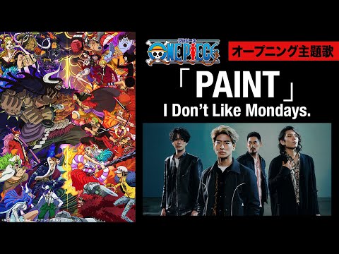 J Pop Anime Op One Piece Opening 24 Paint Official Mv Pv Pantip
