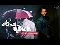 Rosa Kudayaka Live Hitz Djz Deshan RnDjz Yasithkelambiarachchiyash