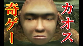 【奇ゲー】カオス過ぎた迷作 5選