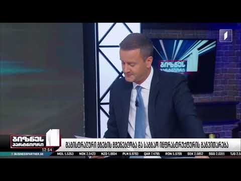 გიორგი წერეთელი სტუმრად გადაცემაში "ბიზნესპარტნიორი"