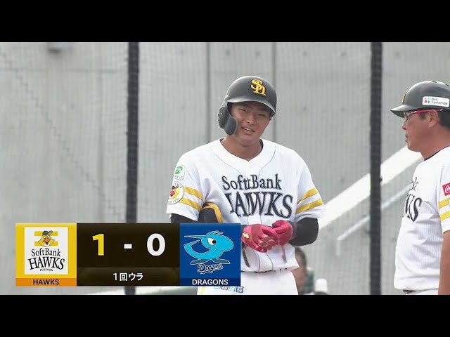 【ファーム】幸先よく先制!! ホークス・生海 ライト前へタイムリーヒットを放つ!!  2023年6月27日 福岡ソフトバンクホークス 対 中日ドラゴンズ