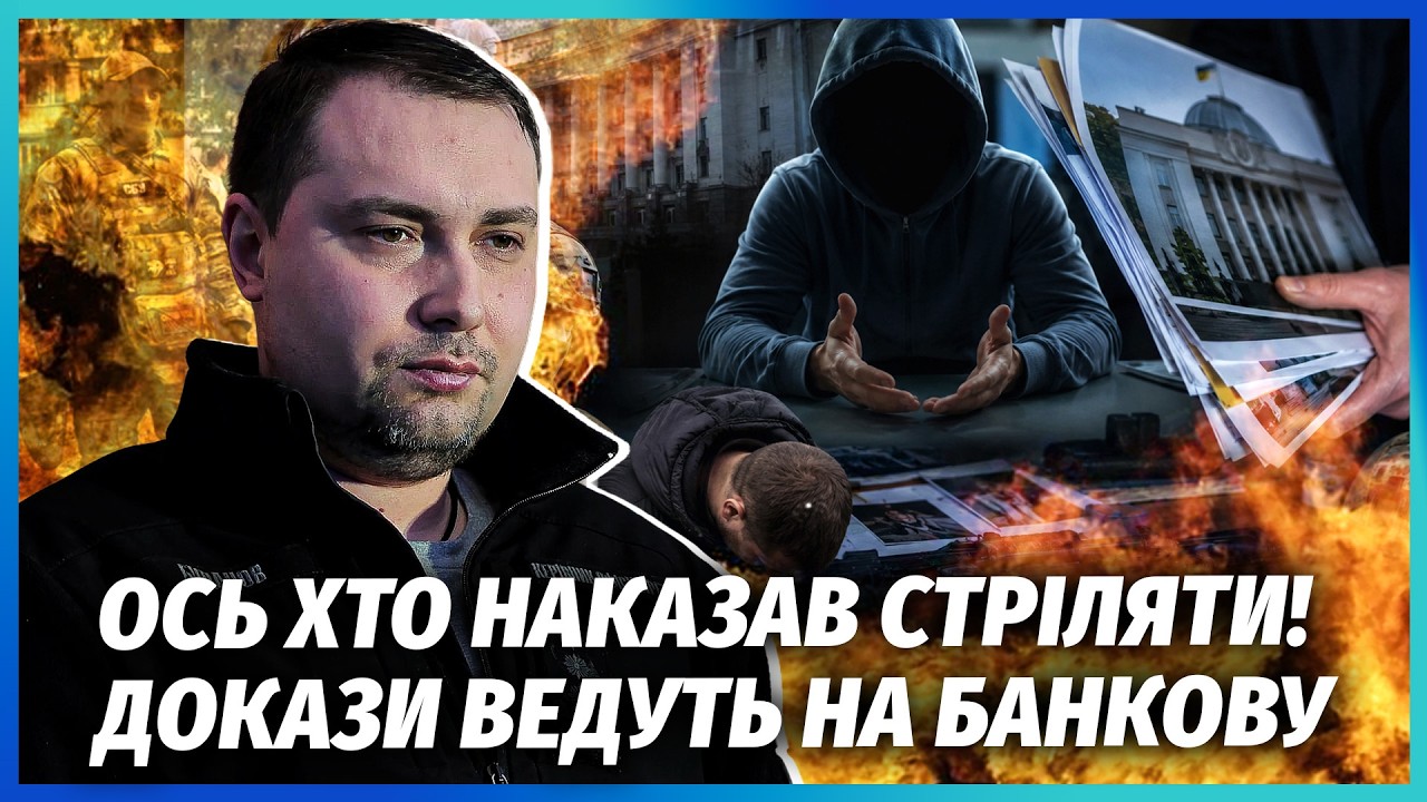 🔥ОФІГІТИ! УЧАСНИК СТРІЛЯНИНИ СБУ І ГУР ЗДАВ УСІХ! Сплив КОМПРОМАТ НА БУДАНО?
