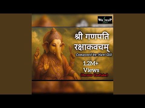 श्री गणपति रक्षाकवचम् | Powerful Ganesh Kavach for Protection
