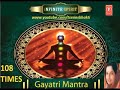 GAYATRI MANTRA Anuradha Paudwal Gulshan Kumar T Series Bhakti Song 108 Times Bhajan
