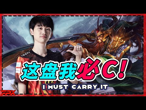 FPX Doinb’s Tryndamere reversed the trend: I must carry it！