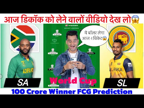 SA vs SL Dream11 Team Prediction | SL vs SA Dream11 Team, World Cup Match4, Today Match Dream11 Team
