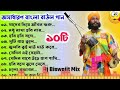 Best of Purna Das Baul Songs dj | Bengali Folk Songs Collection | DJ mix | d production present