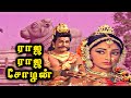 Rajaraja Cholan Full Movie HD Sivajiganeshan Vijayakumari R Muthuraman Sivakumar