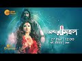 Andarmahal Trailer 2 Aishwarya Debaparna Suman Debraj Zee Bangla Cinema Originals