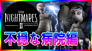 有名実況者への道#3【 #リトルナイトメア2 - LITTLE NIGHTMARES 2 - 】