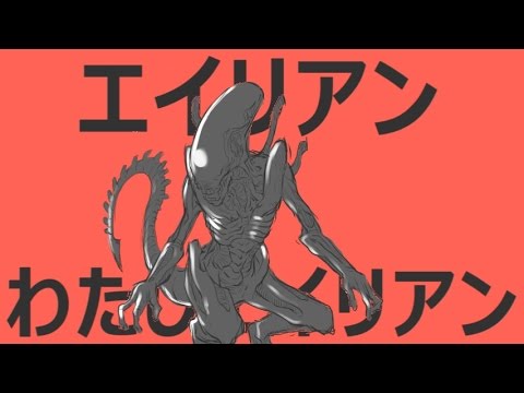 エイリアンエイリアン 5月病マリオ Feat 初音ミク Vocaloid Database エイリアンエイリアン 5月病マリオ Feat 初音ミク Vocaloid Database