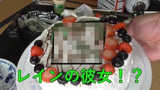 レインの誕生日に彼女（自称）のケーキ作ってあげた！