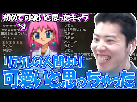 アニメで初めて可愛いと思ったキャラについて話すはんじょう【2025/04/13】